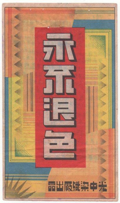 設(shè)計干貨，優(yōu)秀老海報設(shè)計賞，很有借鑒意義
