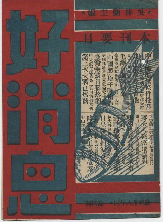 設(shè)計干貨，優(yōu)秀老海報設(shè)計賞，很有借鑒意義