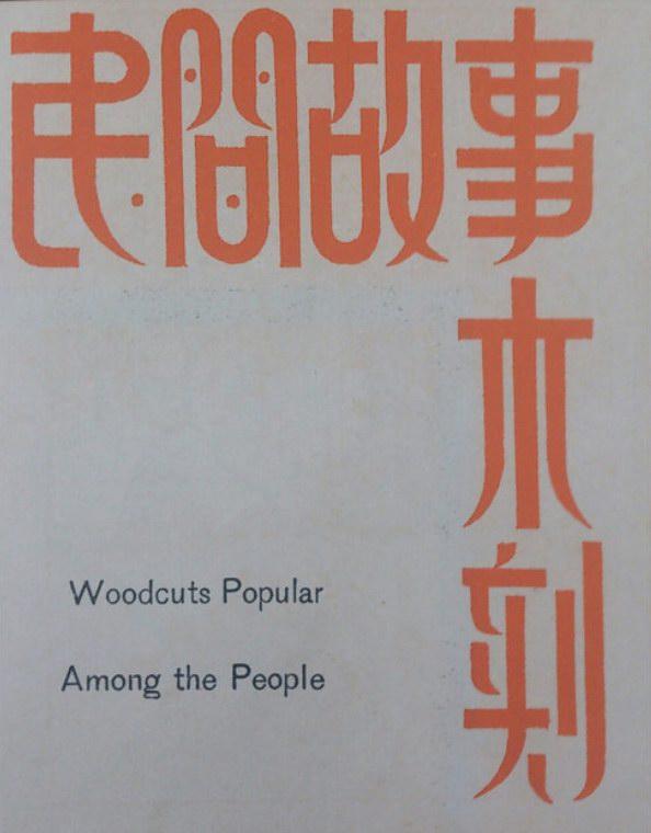 設(shè)計干貨，優(yōu)秀老海報設(shè)計賞，很有借鑒意義