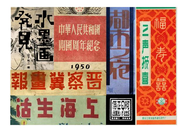 設(shè)計干貨，優(yōu)秀老海報設(shè)計賞，很有借鑒意義