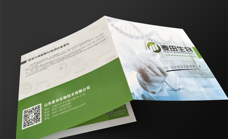 麥田生物方形三折頁設(shè)計(jì)
