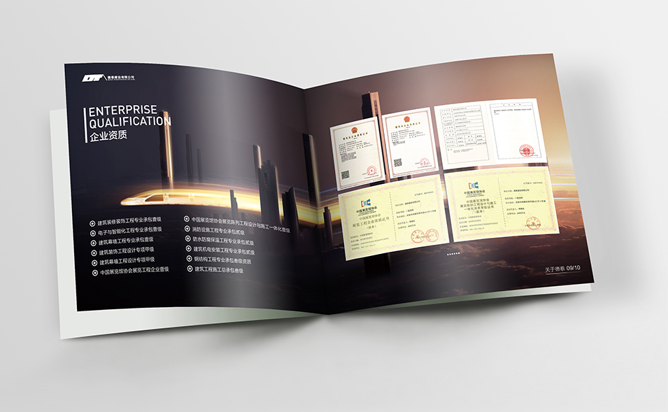 建筑裝飾工程公司企業(yè)畫冊設(shè)計