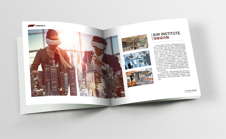 建筑裝飾工程公司企業(yè)畫冊設(shè)計