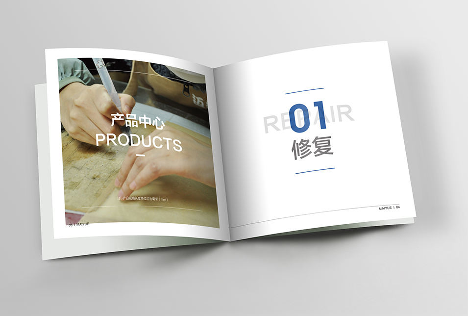 古籍檔案修復(fù)設(shè)備產(chǎn)品畫冊設(shè)計