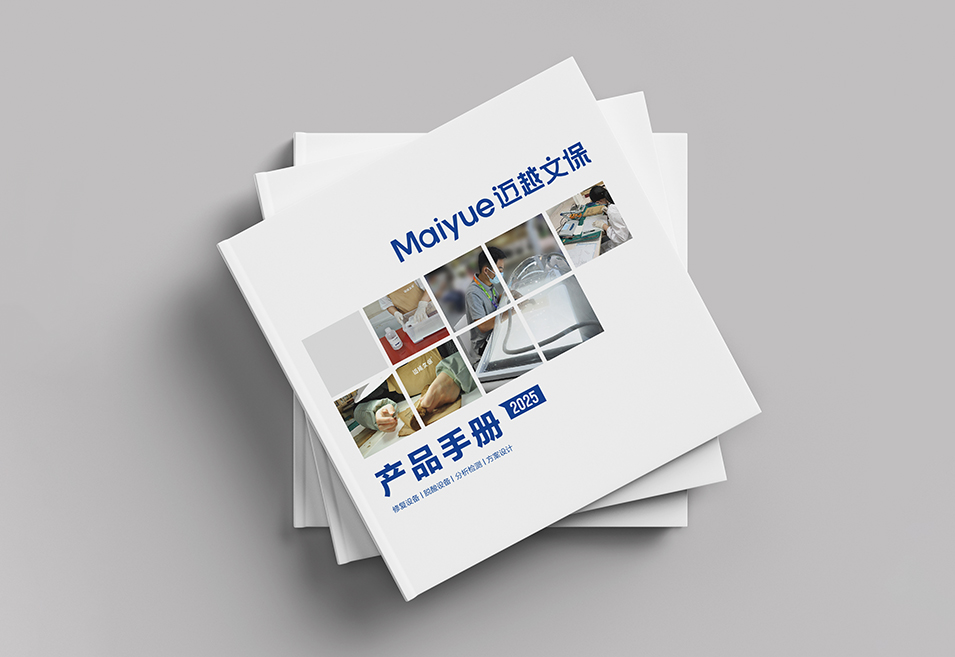 古籍檔案修復(fù)設(shè)備產(chǎn)品畫冊設(shè)計