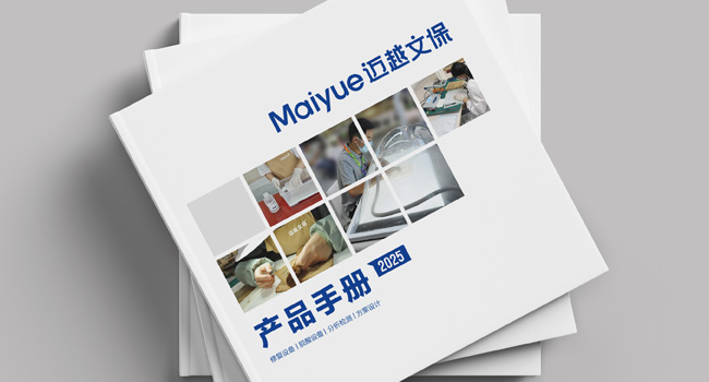 古籍檔案修復設備產品畫冊設計